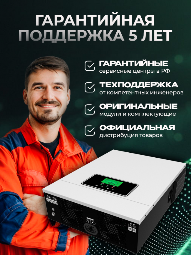 Солнечный инвертор 3,2кВА 24V MPPT 80A WIFI* сетевой инвертор гибридный Солнечный инвертор 3,2кВА 24V MPPT 80A WIFI* сетевой инвертор гибридный