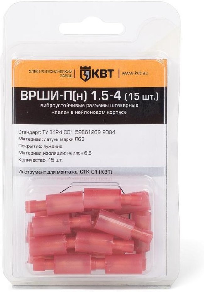 ВРШИ-П(н) 2.5-4 (15 шт.), Разъем вибростойкий штекерный в мини-упаковке