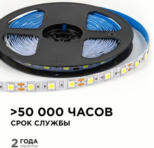 LSE-270 Светодиодная лента 12В, 14,4Вт/м, smd5050, 60д/м, IP20, 12Лм/чип, подложка 10мм, 5м, 6500К. LSE-270 Светодиодная лента 12В, 14,4Вт/м, smd5050, 60д/м, IP20, 12Лм/чип, подложка 10мм, 5м, 6500К.