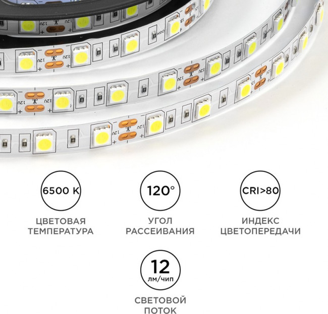 LSE-270 Светодиодная лента 12В, 14,4Вт/м, smd5050, 60д/м, IP20, 12Лм/чип, подложка 10мм, 5м, 6500К. LSE-270 Светодиодная лента 12В, 14,4Вт/м, smd5050, 60д/м, IP20, 12Лм/чип, подложка 10мм, 5м, 6500К.