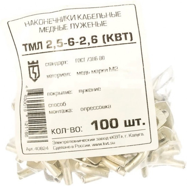 ТМЛ 2.5-6-2.6, Наконечник луженый под опрессовку (ГОСТ 7386-80)