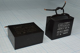 Конденcатор пусковой, емкость 12 мкФ, 450~ В, размер 58x27x44, рабочая температура: +70C, пластик, в