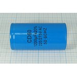 Конденcатор пусковой, емкость 1200 мкФ, 220/275~ В, размер 50x100, номинальное отклонение: 20, рабоч