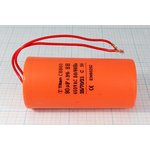 Конденcатор пусковой, емкость 90 мкФ, 450~ В, размер 60x124, номинальное отклонение: 5, рабочая темп