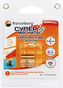Неодимовый магнит диск 8х1.5 мм, золотой, 20шт, Forceberg
