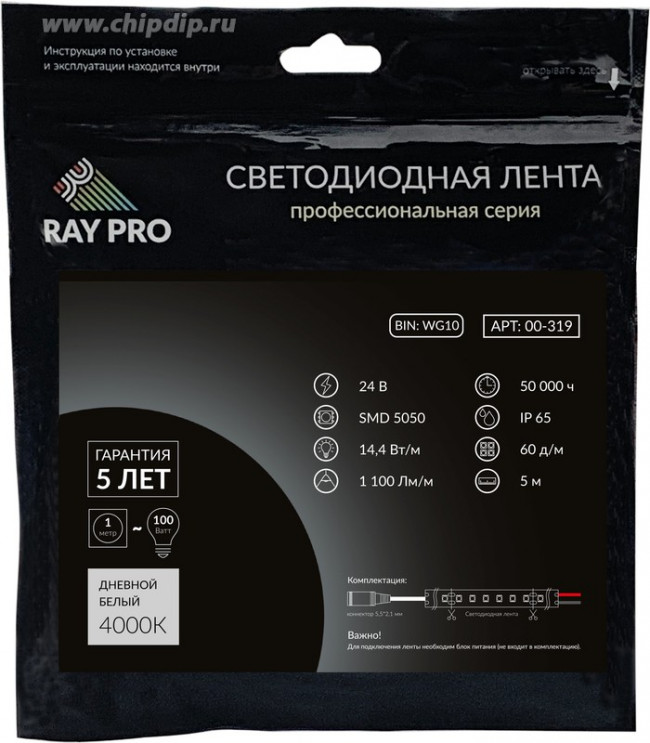 00-319 Светодиодная лента 24В, ПРО, 14,4Вт/м, smd5050, 60д/м, IP65, 1100Лм/м, подложка 10мм, 5м, 400