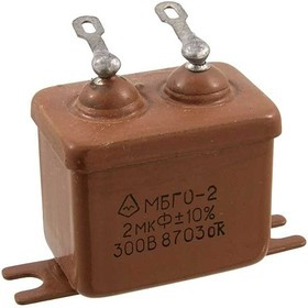 МБГО-2 300 В 2 мкф