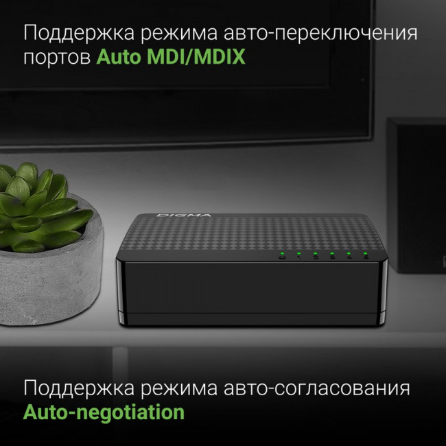 Коммутатор Digma DSW-305FE 5x100Мбит/с неуправляемый Коммутатор Digma DSW-305FE 5x100Мбит/с неуправляемый