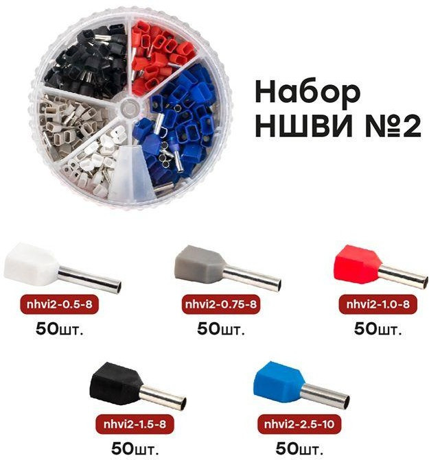 Набор НШВИ(2) №2 (2х0.5-2х2.5кв.мм) PROxima EKF nabor-nshvi-2