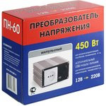 Преобразов. напряжения Вымпел ПН-60 (12-220В, 450 Вт, USB) Преобразов. напряжения Вымпел ПН-60 (12-220В, 450 Вт, USB)