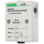 AZH, Фотореле герметичное со встроенным датчиком