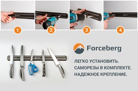 Магнитный держатель для ножей Forceberg 385 мм