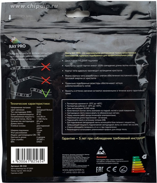 00-318 Светодиодная лента 24В, ПРО, 14,4Вт/м, smd5050, 60д/м, IP65, 1100Лм/м, подложка 10мм, 5м, 650