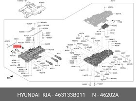 463133B011, Клапан электромагнитный