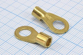 Клемма"O" d 6,4, латунь, dхв3,5; №2692 клемма"O" d 6,4\1,0\S2,5~6,0\ лат\\\BK6-6\dхв3,5