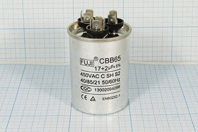 Конденсатор пусковой 17+2мкФ/450В кп 17+2,0\450~\50x67\ 5\-40~85C\Al\12T\CBB65-C\ Конденсатор пусковой 17+2мкФ/450В кп 17+2,0\450~\50x67\ 5\-40~85C\Al\12T\CBB65-C\