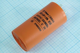 Конденсатор пусковой 50мкф, 450~В, размер 50x100, 5%, -25~70C, пластик, CBB60-A, TITAТ ; № кп 50\450