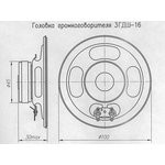 3ГДШ-16, 4 Ом, Динамик