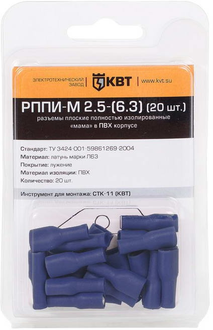 РППИ-М 2.5-(6.3) (20 шт.), Разъем плоский полностью изолированный в мини-упаковке