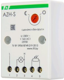 AZH-S, Фотореле с выносным датчиком