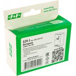 AZH-S, Фотореле с выносным датчиком AZH-S, Фотореле с выносным датчиком