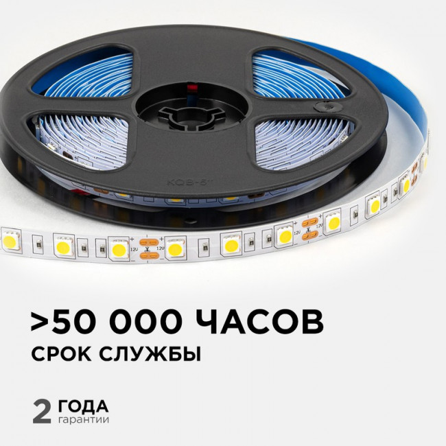 LSE-268 Светодиодная лента 12В, 14,4Вт/м, smd5050, 60д/м, IP20, 12Лм/чип, подложка 10мм, 5м, 3000К. LSE-268 Светодиодная лента 12В, 14,4Вт/м, smd5050, 60д/м, IP20, 12Лм/чип, подложка 10мм, 5м, 3000К.