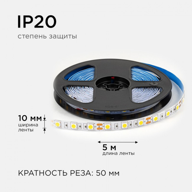 LSE-268 Светодиодная лента 12В, 14,4Вт/м, smd5050, 60д/м, IP20, 12Лм/чип, подложка 10мм, 5м, 3000К. LSE-268 Светодиодная лента 12В, 14,4Вт/м, smd5050, 60д/м, IP20, 12Лм/чип, подложка 10мм, 5м, 3000К.