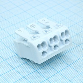 3-2834242-4, Зажим быстрого соединения 3 провода с маркировкой