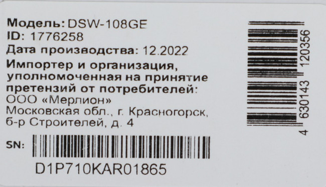 Коммутатор Digma DSW-108GE 8x1Гбит/с неуправляемый Коммутатор Digma DSW-108GE 8x1Гбит/с неуправляемый