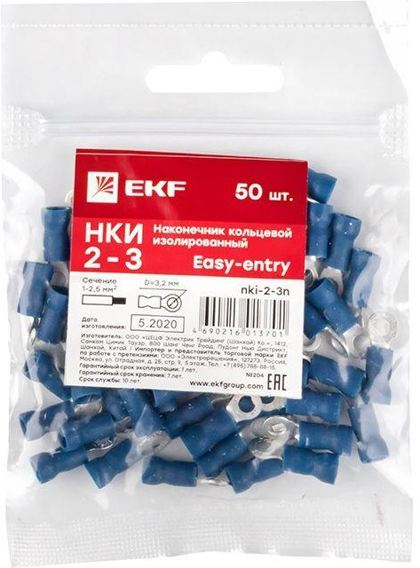 Наконечник кольцевой изол. НКИ 2.5-3 (уп.50шт) EKF nki-2-3n