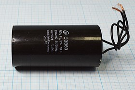 Конденсатор пусковой 50мкф, 630~В, размер 50x102, 5%, -40~70C, пластик, CBB60-K, SAIF ; № кп 50\630~