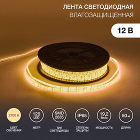 141-368, Лента светодиодная 12В, SMD2835, 19,2 Вт/м, 120 LED/м, 3000К, 10мм, 50м, IP65