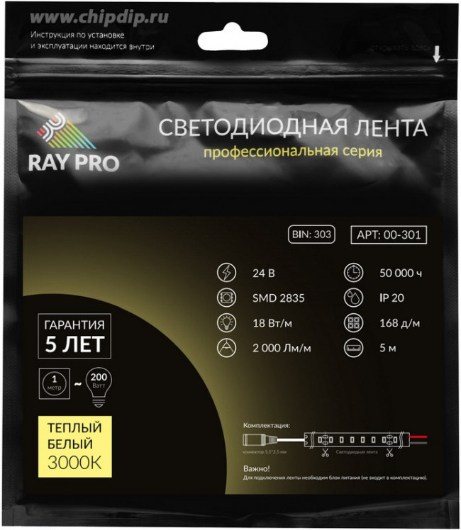 00-301 Светодиодная лента 24В, ПРО, 18Вт/м, smd2835, 168д/м, IP20, 2000Лм/м, подложка 10мм, 5м, 3000