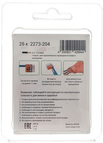 2273-204/25 2273-204/25