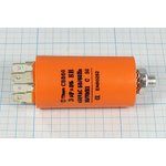 Конденсатор пусковой, емкость 3,0 мкФ, 450~В, размер 30x57m болтМ8, номинальное отклонение: 5, пласт