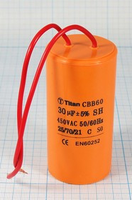 Конденсатор пусковой, емкость 30 мкФ, 450~В, размер 42x83, номинальное отклонение: 5, рабочая темпер Конденсатор пусковой, емкость 30 мкФ, 450~В, размер 42x83, номинальное отклонение: 5, рабочая темпер