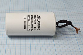 Конденсатор пусковой 60мкф, 450~В, размер 50x102, 5%, -25~70C, пластик, CBB60-K, пуск ; № кп 60\450~