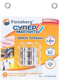 Неодимовый магнит - диск 10х5мм, 8шт, 9-1212240-008