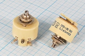 Резистор переменный поворотный 3,3к\\25мм\ППБ-3Б; № РПвр 3,3к\\25мм\ППБ-3Б\
