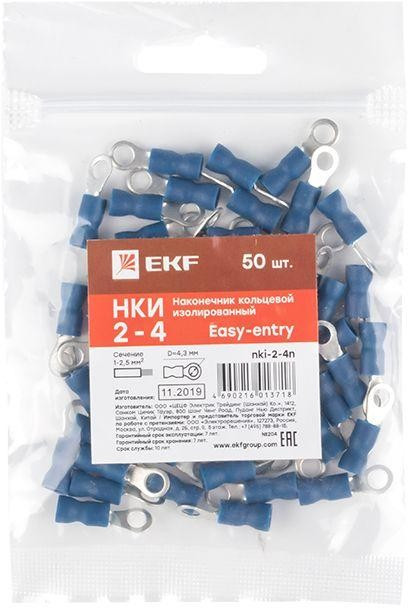 Наконечник кольцевой изол. НКИ 2.5-4 (уп.50шт) EKF nki-2-4n