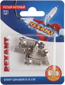 06-0002-A5, Разъем антенный на кабель, штекер F для кабеля 3C-2V, (5шт.) 06-0002-A5, Разъем антенный на кабель, штекер F для кабеля 3C-2V, (5шт.)