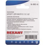 06-0002-A5, Разъем антенный на кабель, штекер F для кабеля 3C-2V, (5шт.) 06-0002-A5, Разъем антенный на кабель, штекер F для кабеля 3C-2V, (5шт.)