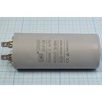 Конденсатор пусковой 25мкФ/450В кп 30\450~\40x95\ 5\-40~85C\пл\ 4T\CBB60-A\LMG