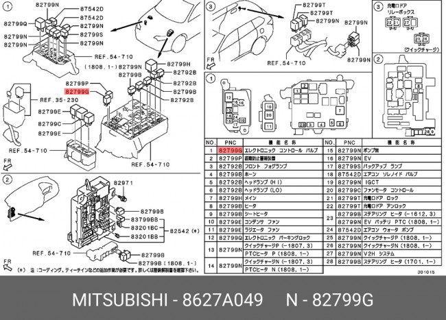 8627A049, Реле многофункциональное