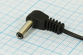 Штекер питания DC 5,5d2,5x12, шнур 1,5м, угловой