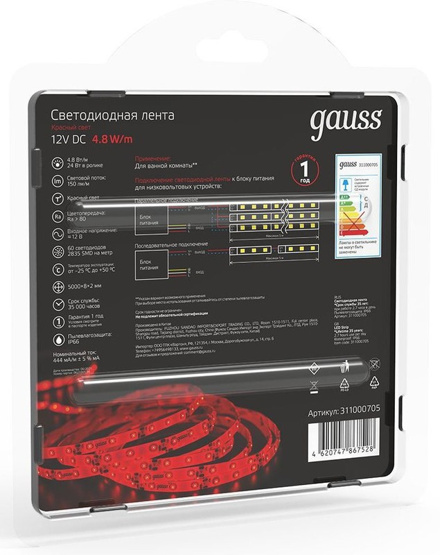 Лента светодиод. Gauss SMD 5м (311000705)