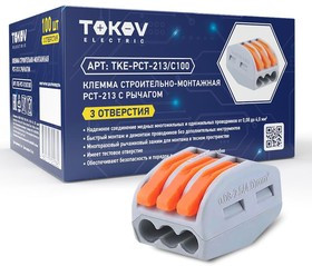 Клемма строительно-монтажная СМК 222-413 PCT-213 3-проводная с рычагом TOKOV ELECTRIC TKE-PCT-213/C100