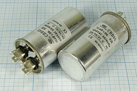 Конденcатор пусковой, емкость 10 мкФ, 450~ В, размер 40x75, номинальное отклонение: 5, рабочая темпе