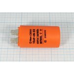 Конденcатор пусковой, емкость 10 мкФ, 450~ В, размер 35x60, номинальное отклонение: 5, рабочая темпе